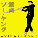 Do-tei So Young - Single