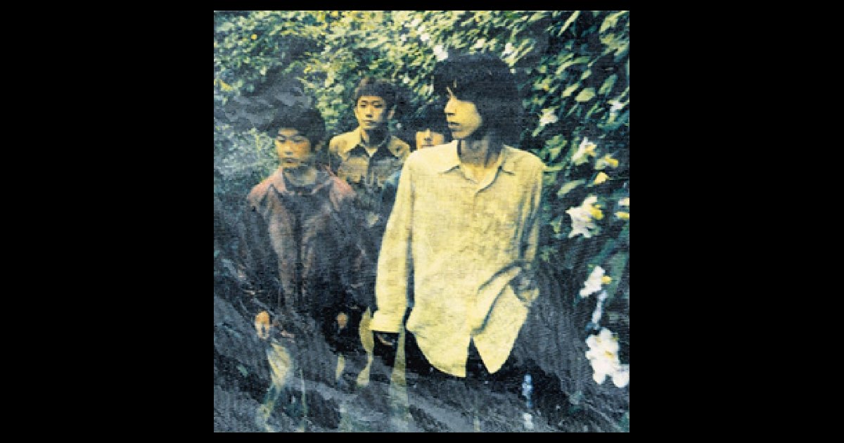 退屈の花 - GRAPEVINEのアルバム - Apple Music