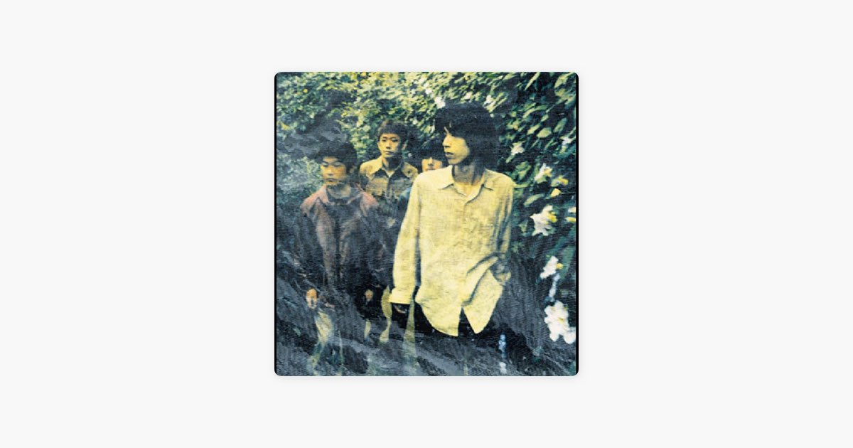 退屈の花 - GRAPEVINEのアルバム - Apple Music