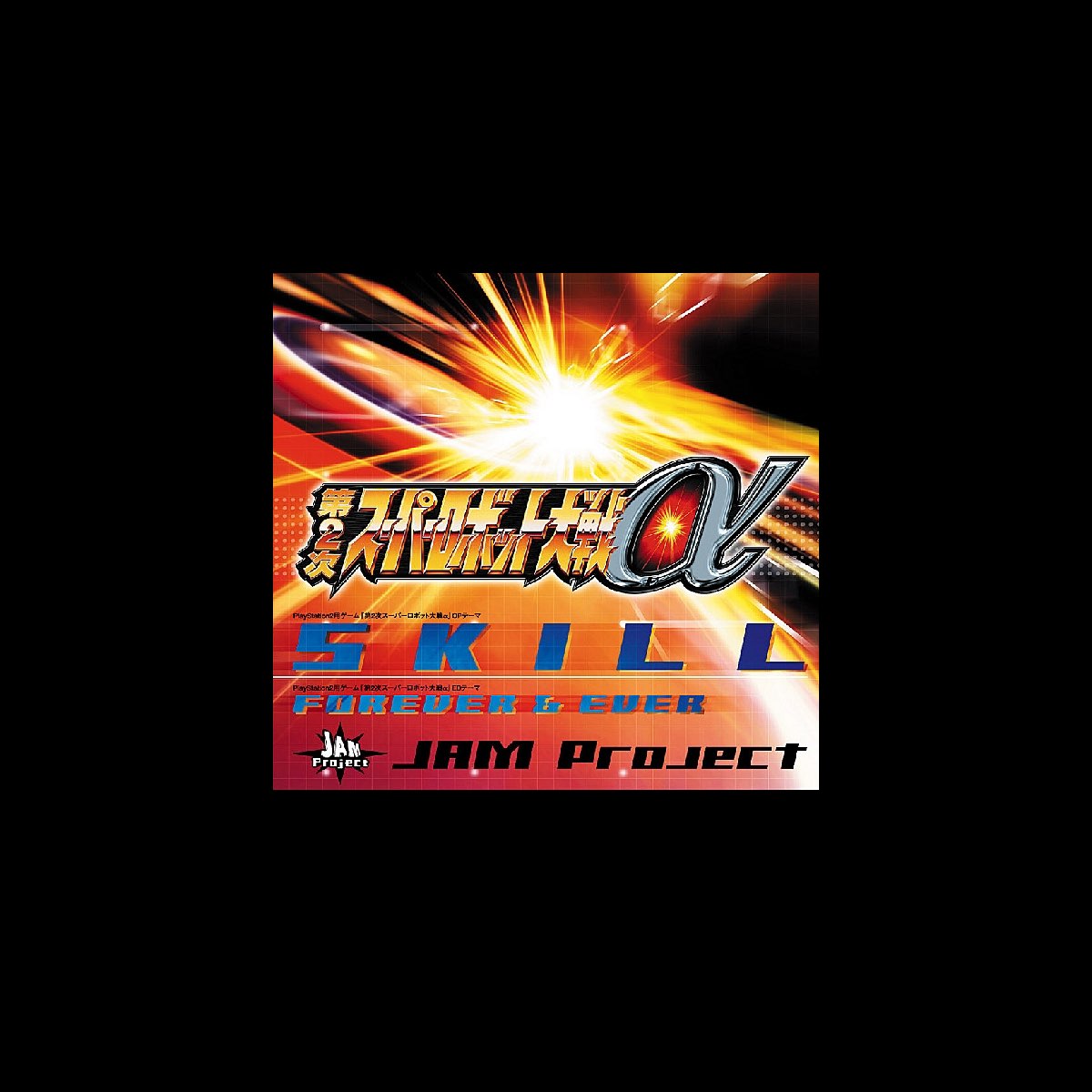 Jam Project Skill 楽譜 _ 【吹奏楽 生演奏】 SKILL(JAM project) – LROWGL