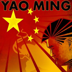 Yao Ming (feat. Wayne & 2 Chainz) - Single