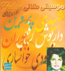 Elaheh - Golden Music, Vol. 3