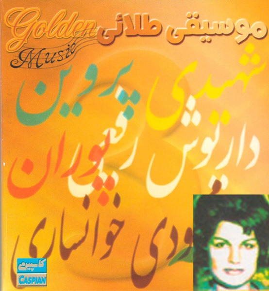 Elaheh - Golden Music, Vol. 3