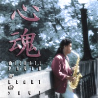 Michael Paulo - That's the Way of the World