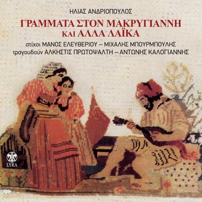 Antonis Kalogiannis