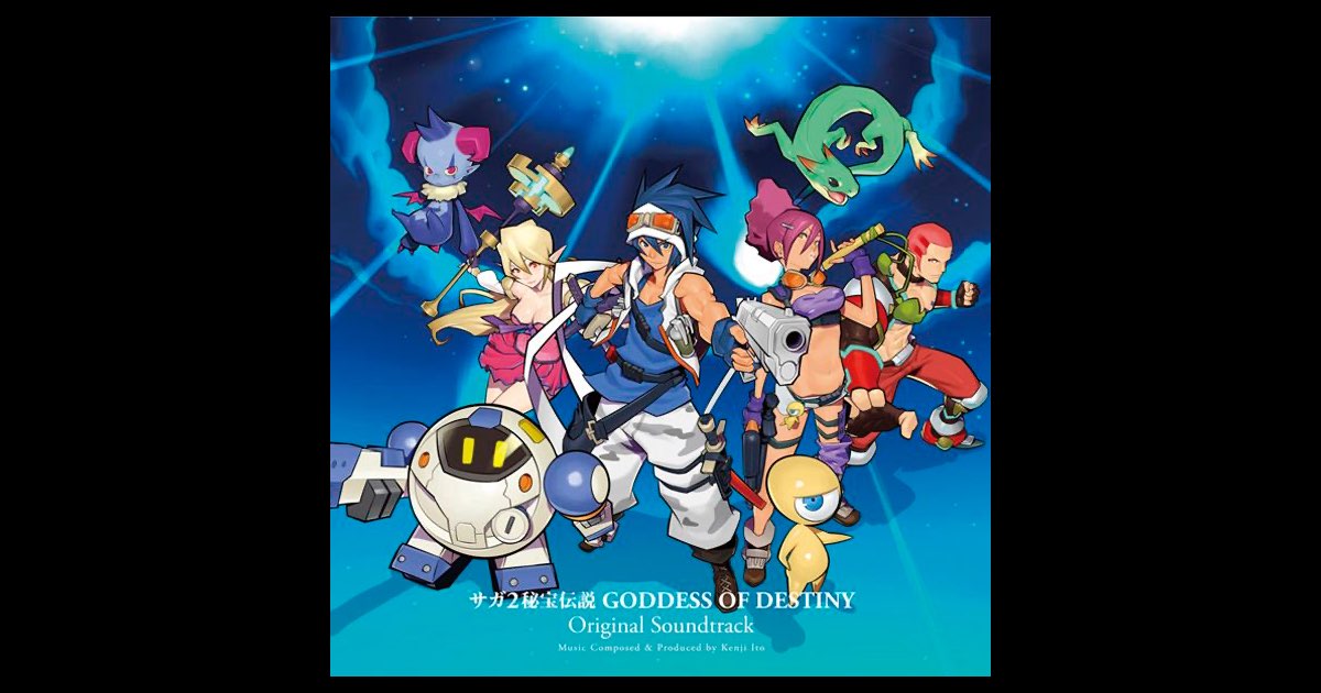 サケビのオ手伝イ サガ2秘宝伝説 GODDESS OF DESTINY オリジナル・サウンドトラック