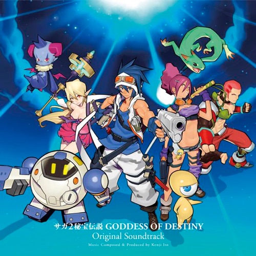 サガ2秘宝伝説 GODDESS OF DESTINY オリジナル・サウンドトラック