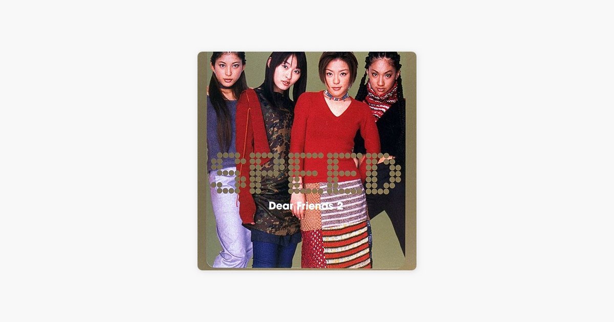 SPEED THE MEMORIAL BEST 1335days Dear Friends 2 - SPEEDのアルバム