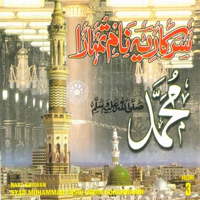 Yah rab hai bakhsh
