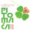 Pitomača