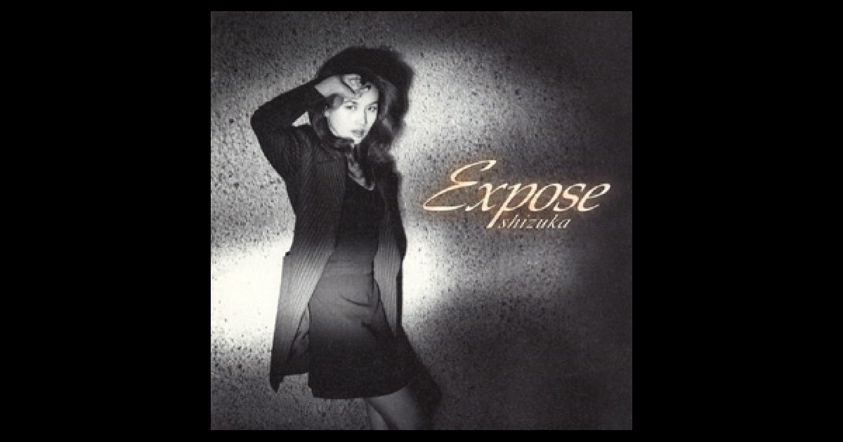 Expose - 工藤静香のアルバム - Apple Music