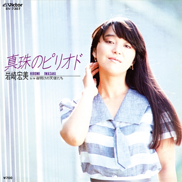 Shinju No Period - Single