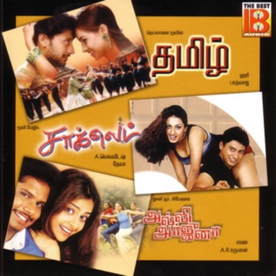 S. P. Balasubrahmanyam & Swarnalatha - Sollaayo Sola Killi