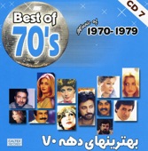 Best of Persian Music 70's, Vol. 7 artwork