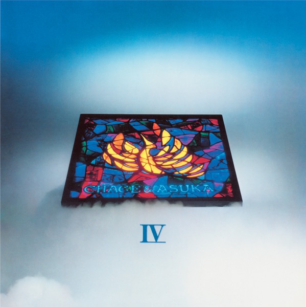 CHAGE&ASKA Ⅳ-21世紀-