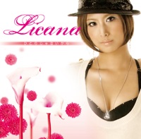 ひとりじゃないから - Single - Licana