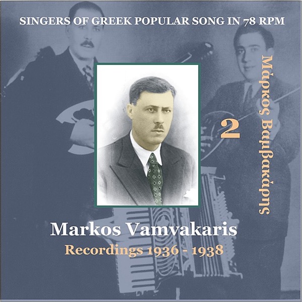 Singers of Greek Popular Song In 78 Rpm - Recordings 1936-1938: Markos Vamvakaris, Vol. 2
