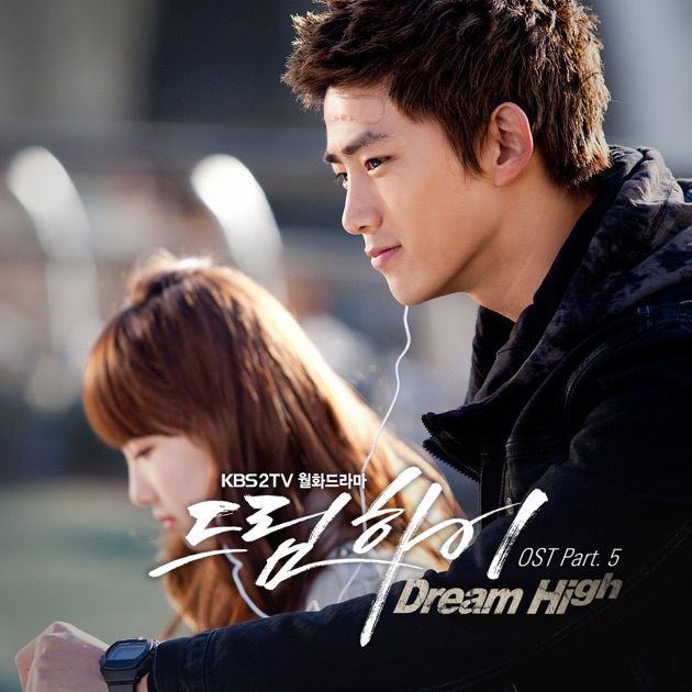 韓国ドラマ　OST DREAM HIGH 2 オリジナル・サウンドトラック Dream High 2 (Original Soundtrack) - Album by J.Y. Park - Apple Music