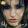 Yara - Hob Kbeer