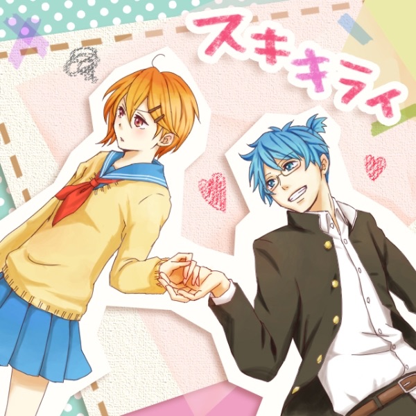 スキキライ (Ver. 朱色×A24) - Single