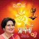 Prarthna The Art Of Living