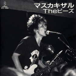 Masu Kaki Zaru - The Pees Cover Art