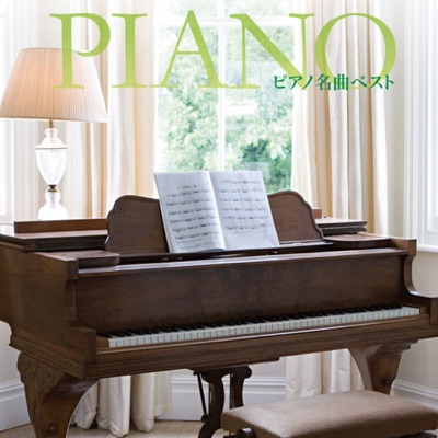 Kentarou Haneda - Impromptus D. 899 (Op. 90), No. 2