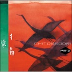 Chitose Dori