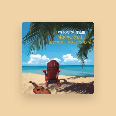 Listen to Seiji Omotani, watch music videos, read bio, see tour dates & more!