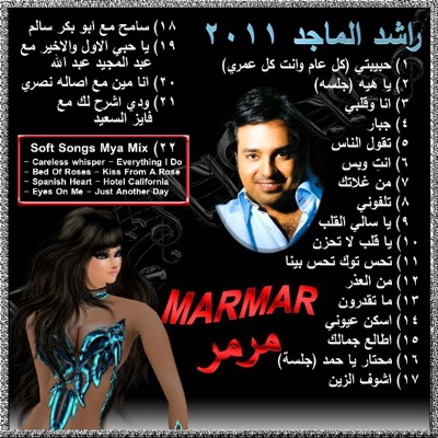 Marmar - Rashid Al Majed 2011 - Arabic - Ashof Elzain - Rashid Al Majed - Marmar - Arabic