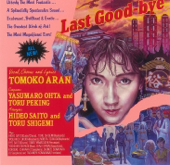 Cover art for Last Good-bye by Tomoko Aran