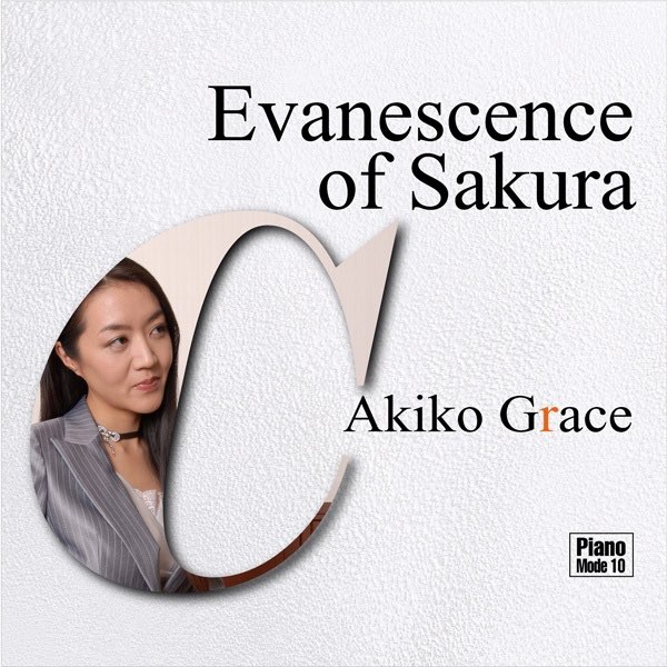 最新作売れ筋が満載 アキコ・グレース(ジャズ・ピアノ)/『グレースフル・ヴィジョン 邦楽