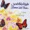 Better Life - 3afa 3any elahy
