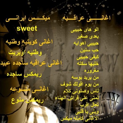 livekw-kw-iraqi-irani-arabic-music - Ba3dek 9Kyer