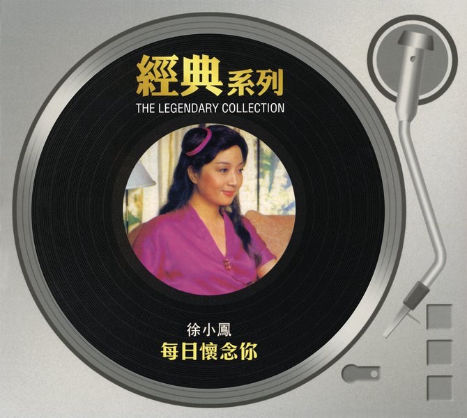 經典系列: 每日懷念你