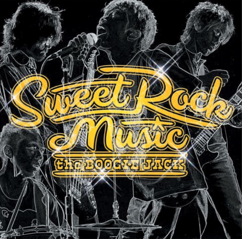 Sweet Rock Music - EP