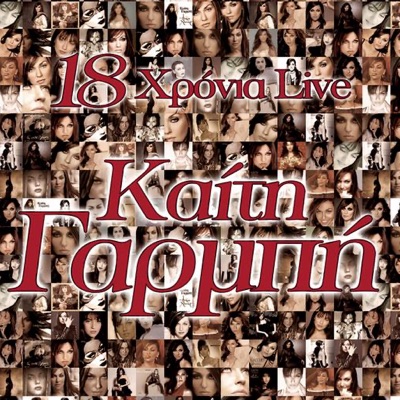 Epitelous (Live)