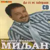 S Romanije