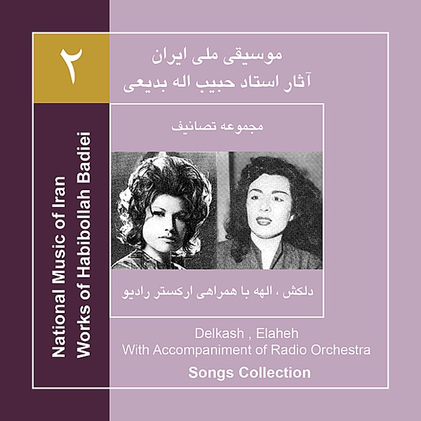 Works of Habibollah Badiei 2,Delkash/Elaheh with Accompaniment of Radio Orchestra/Songs Collection