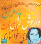 Golden Music, Vol.3