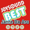 カラオケ JOYSOUND BEST Janne Da Arc (Originally Performed By Janne Da Arc) - カラオケJOYSOUND