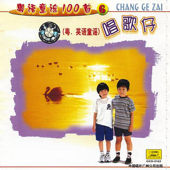 Cover art for Happy Birthday by Playful Children's Choir