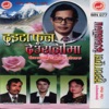 Dueta Phul Deurali Ma