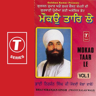 Bhai Nirmal Singh Ji-Hazoori Ragi Sri Darbar Saheb Amritsar - Log Jane Ehe