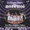 Orchestre du Théâtre Bolchoï Suite pour orchestre de jazz No. 2: VI. Valse No. 2 Les grandes heures du Bolchoï, Vol. 2: Les plus grandes valses