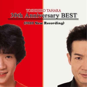 田原俊彦「哀愁でいと」CDジャケット