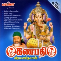 Om Ganapathi Om - Veeramanidasan