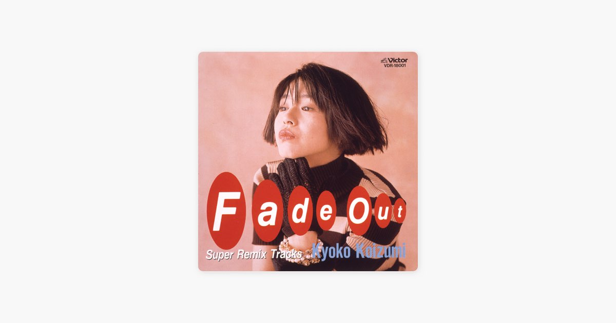 Fade Out ~Super Remix Tracks - EP - 小泉今日子 (KOIZUMIX
