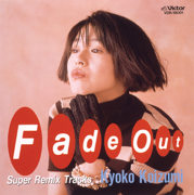 Fade Out (Remix) - 小泉今日子 (KOIZUMIX PRODUCTION)