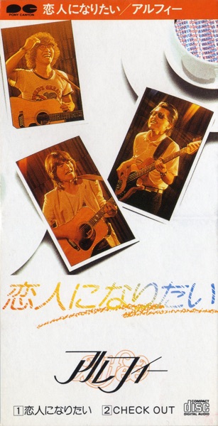 恋人になりたい - Single